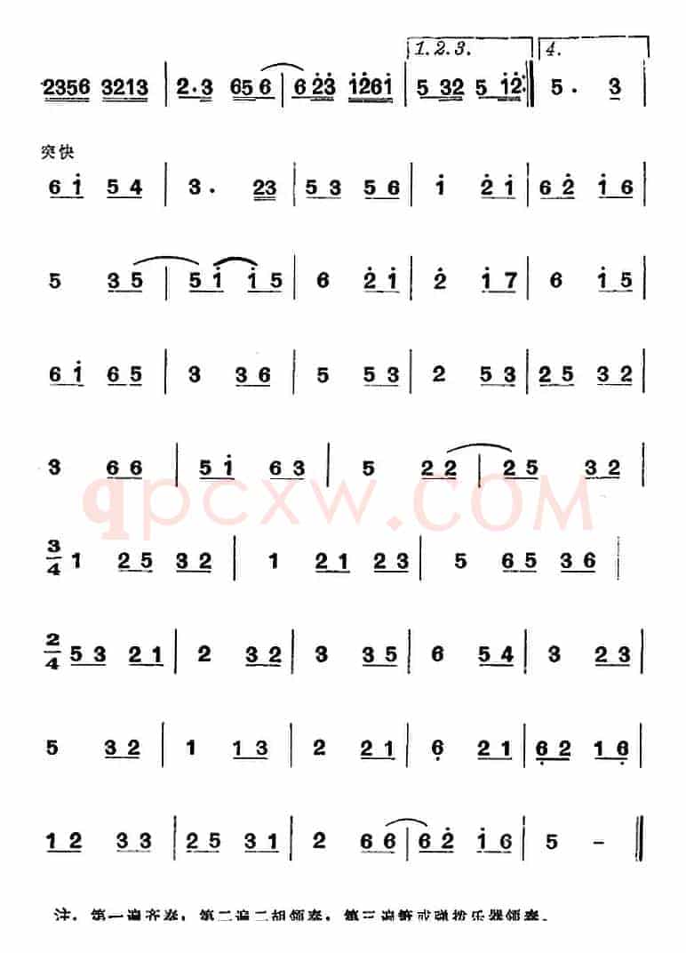 江南丝竹乐曲：龙虎斗（原名《混江龙》、主旋律谱）