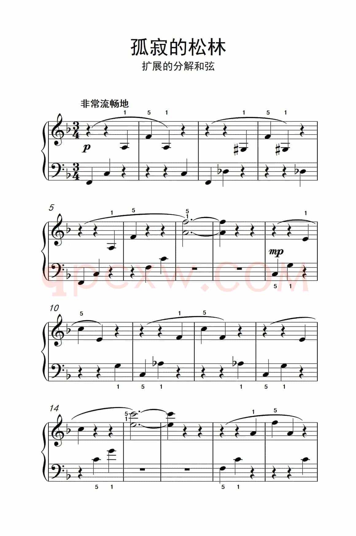 孤寂的松林（约翰·汤普森 成人钢琴教程 第一册）