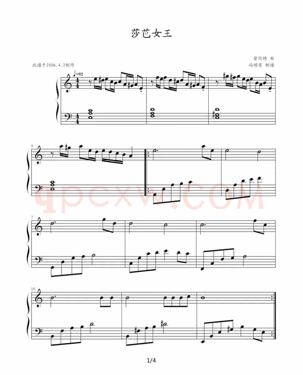 沙巴女王（冯明东制谱版）