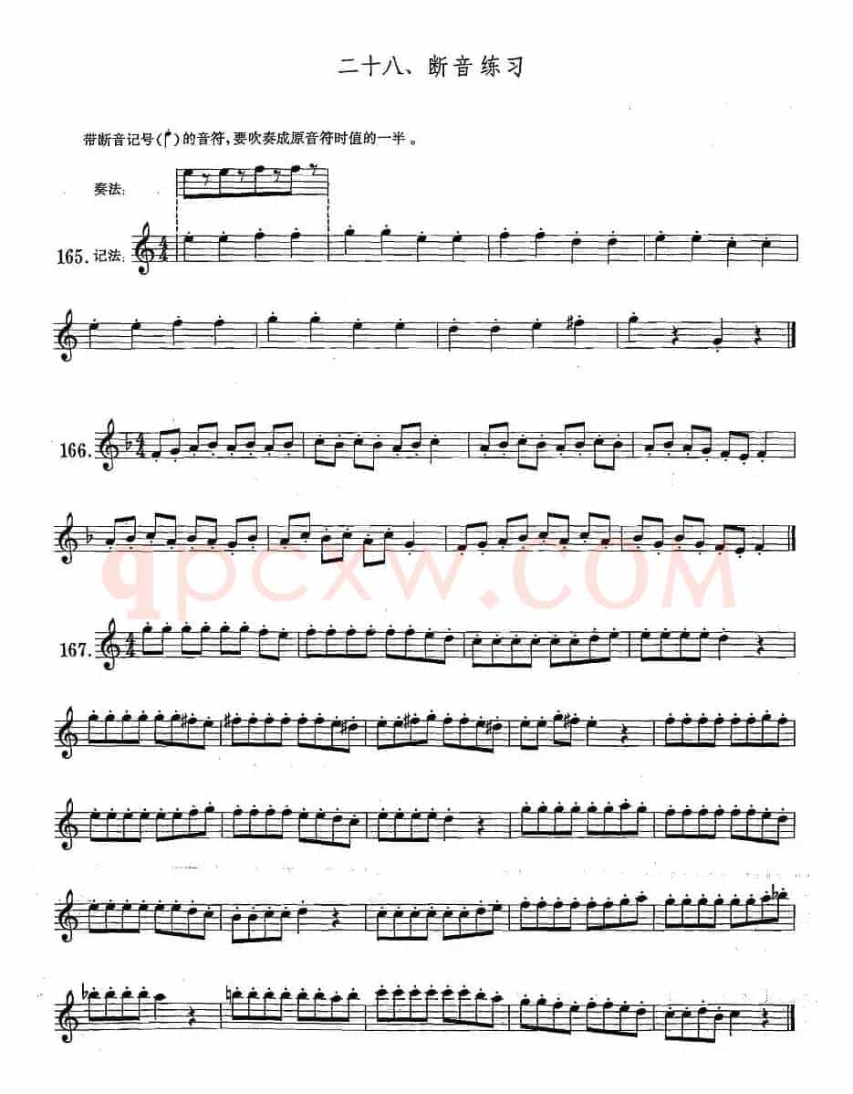 萨克斯练习曲合集（1—28）断音练习