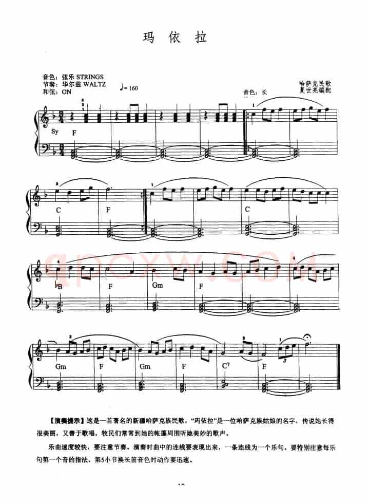 电子琴考级教程·第一级