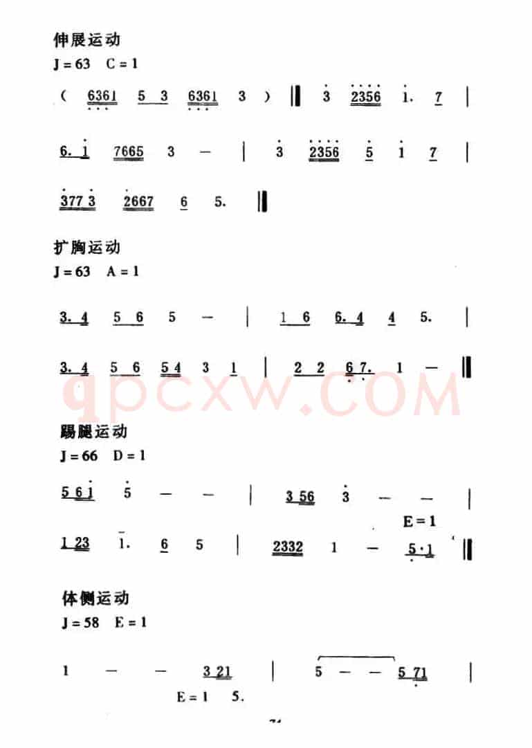 第八套广播体操音乐(每节2个8拍)