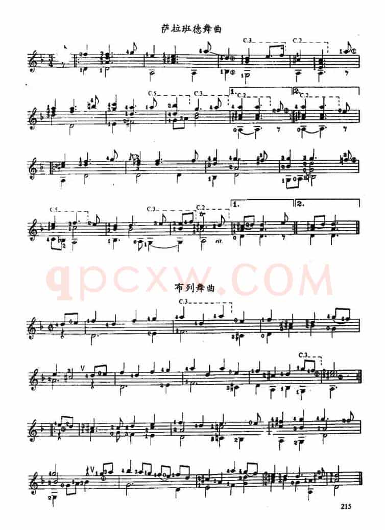 D小调组曲（古典吉他）