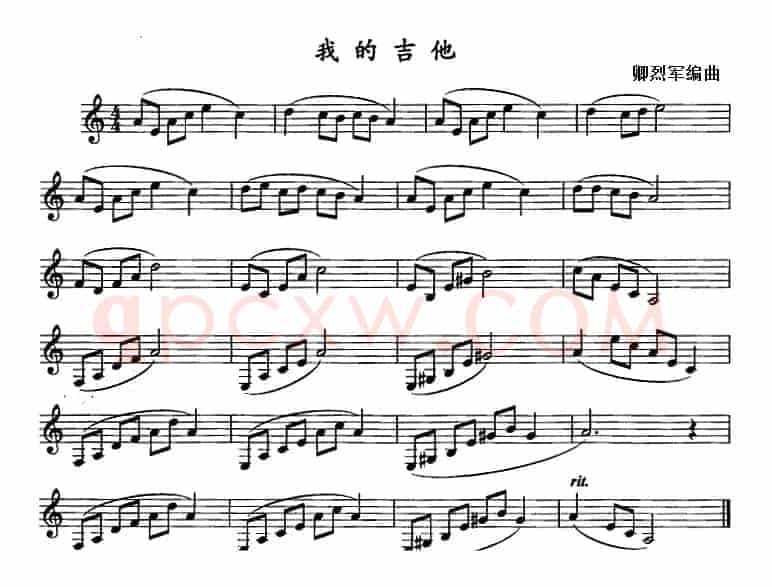 我的吉他（单簧管）
