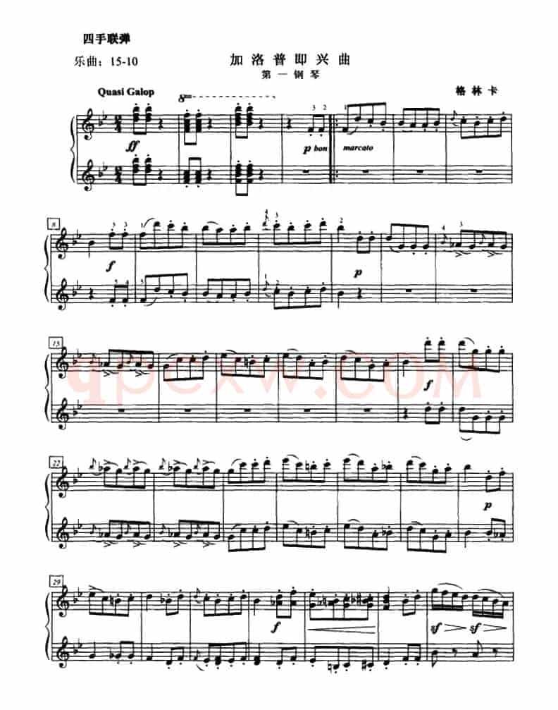 加洛普即兴曲（四手联弹、第一钢琴）
