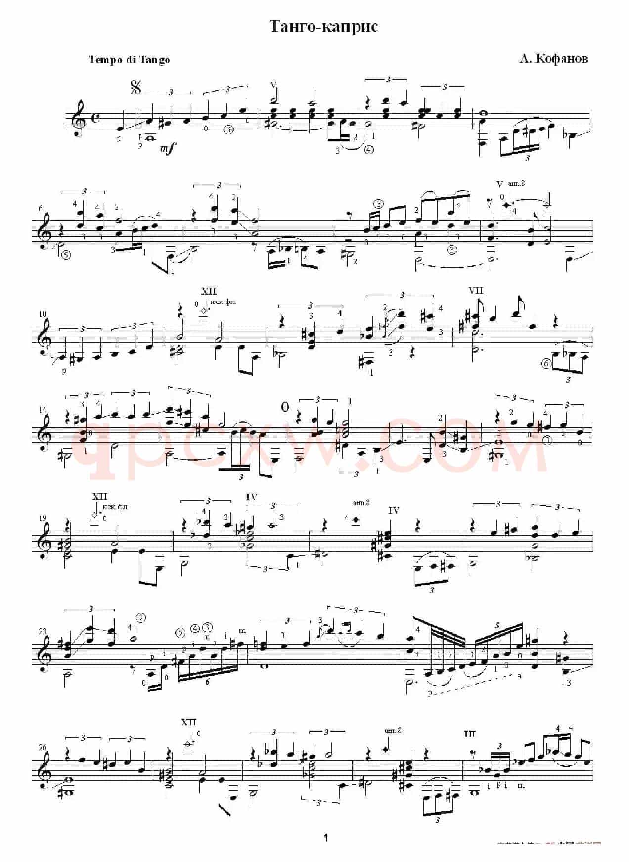 Kofanov Tango（探戈-随想曲）（古典吉他）