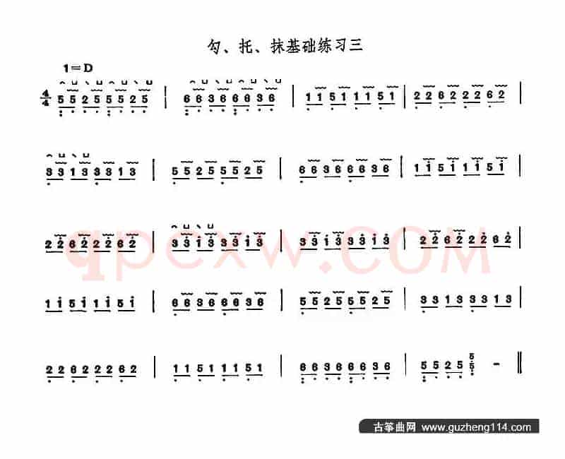 古筝勾、托、抹基础练习（4首）