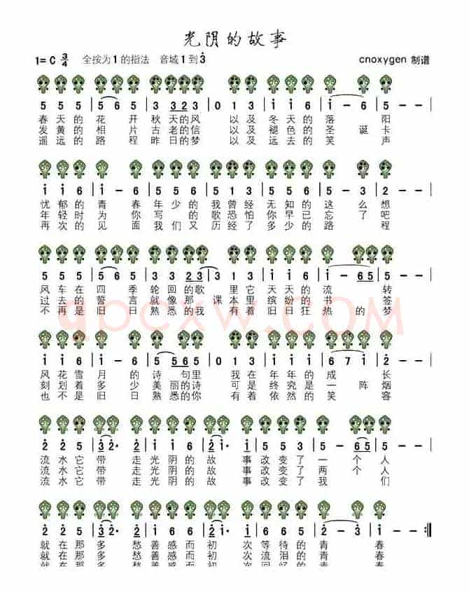 光阴的故事（六孔陶笛谱）