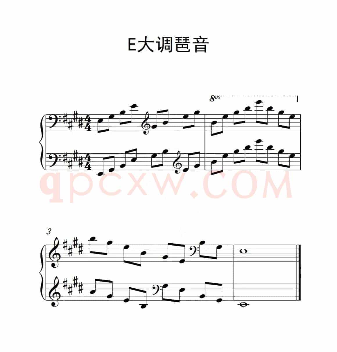 第四级 E大调琶音（中国音乐学院钢琴考级作品1~6级）