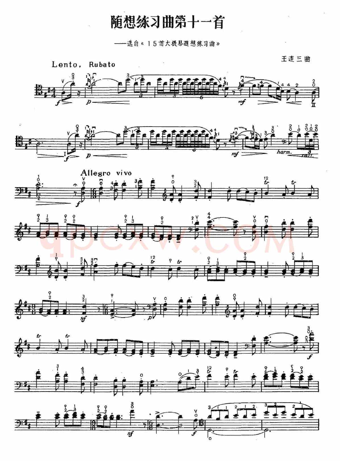 随想练习曲第十一首（大提琴）