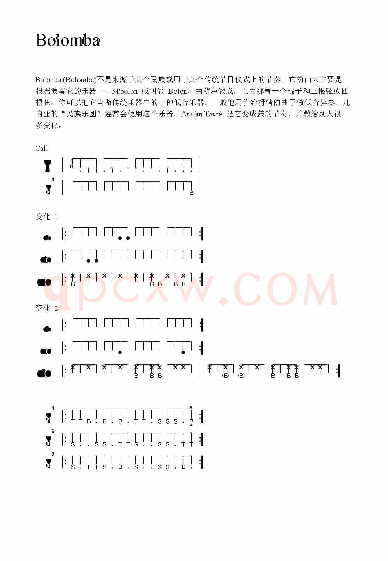 Bolomba（非洲手鼓谱）