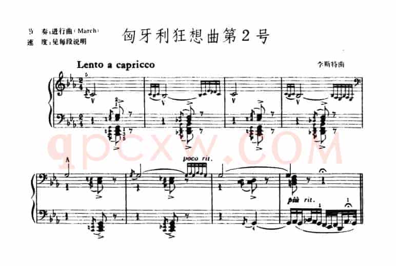 匈牙利狂想曲第2号