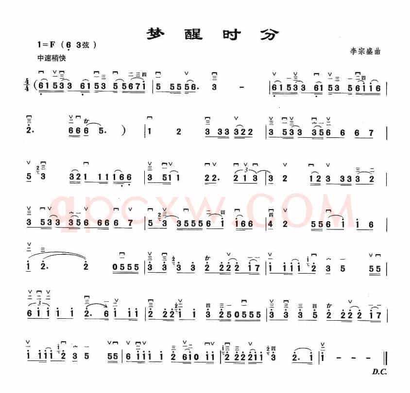 梦醒时分