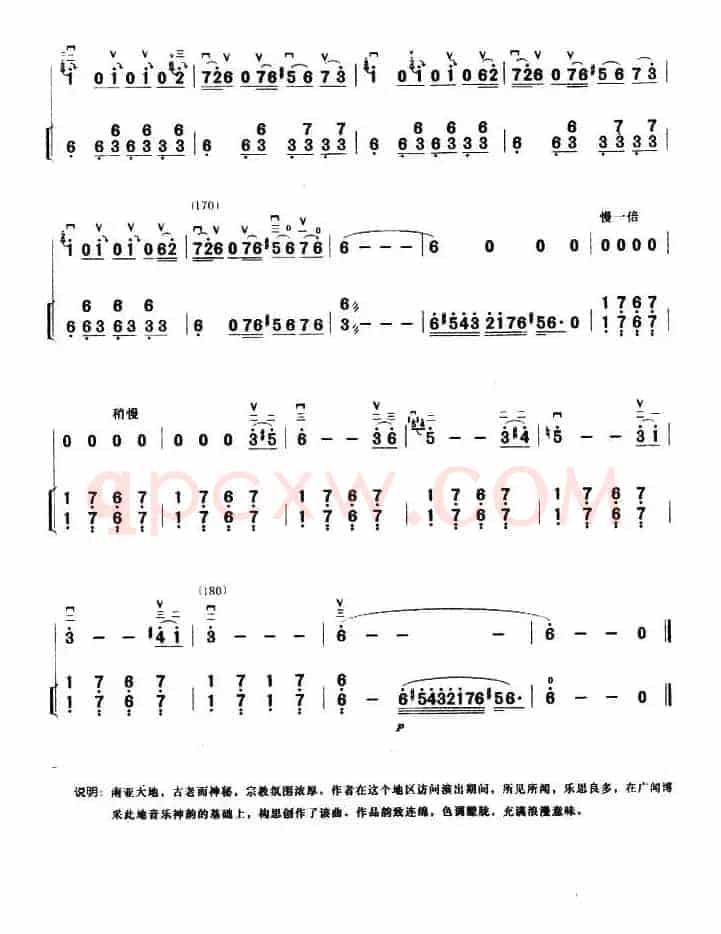 印巴随想曲