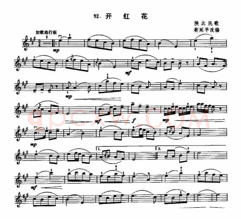 开红花
