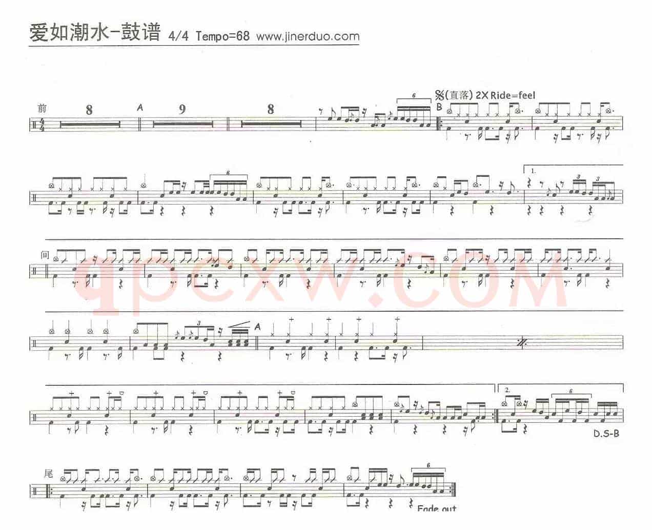 爱如潮水（架子鼓谱）