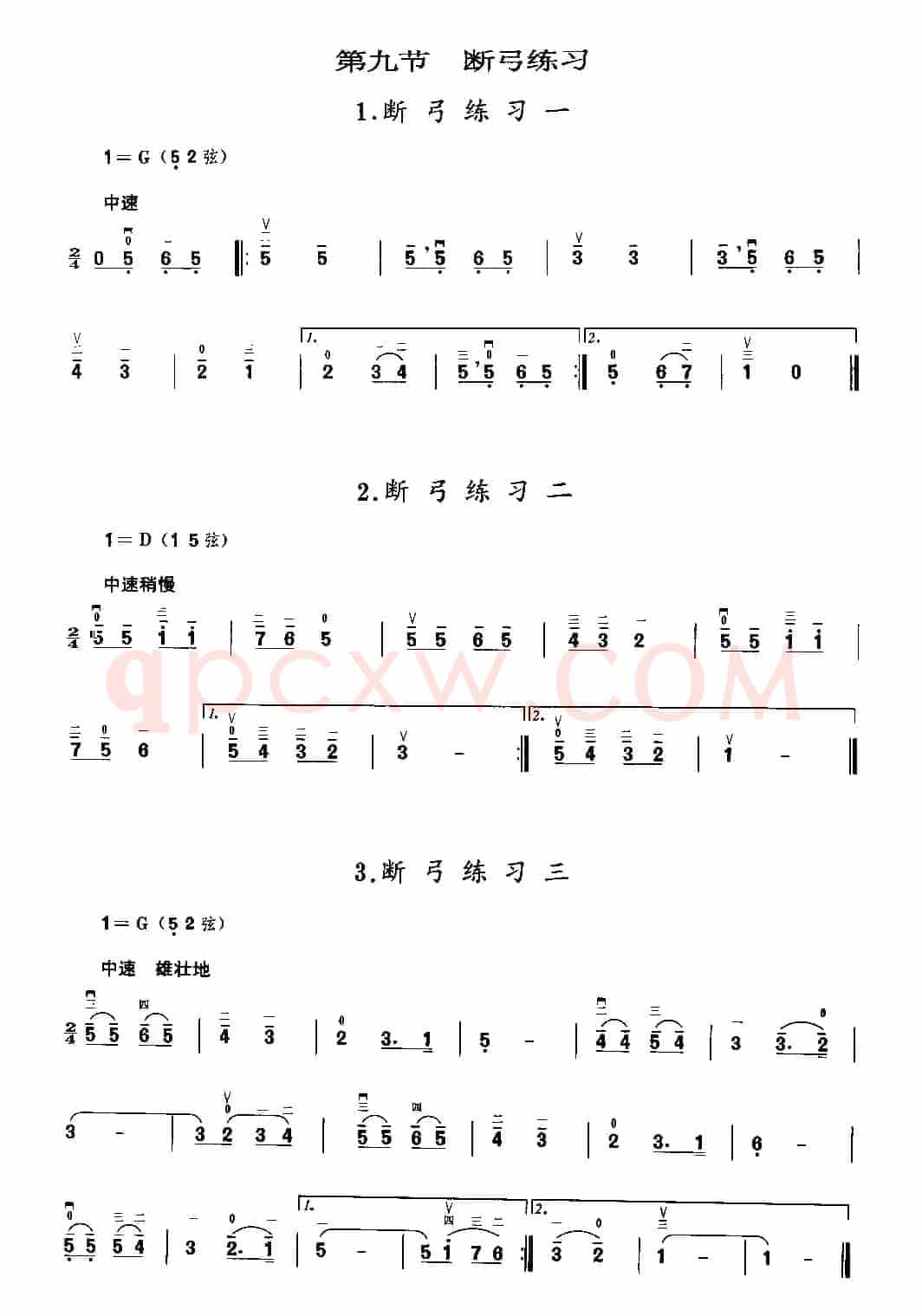 二胡微型练习曲
