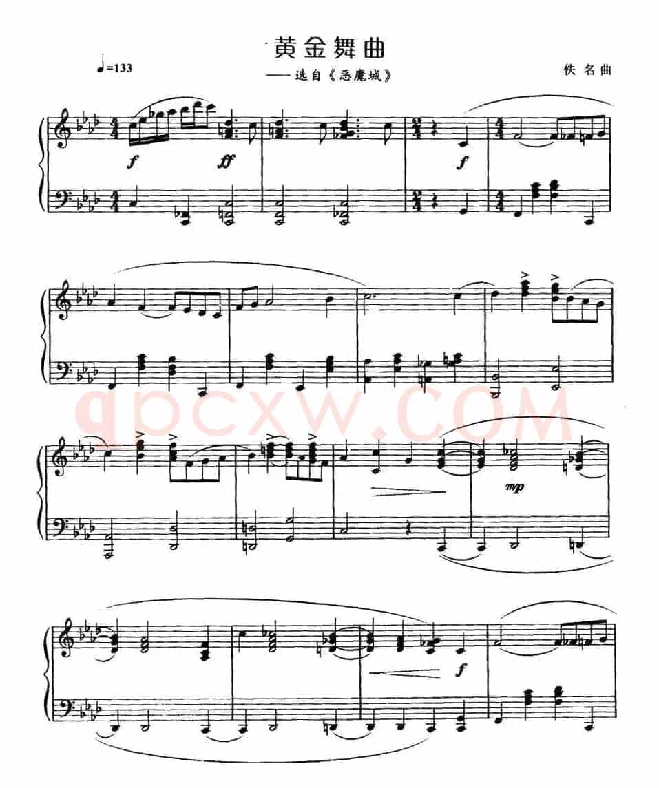 黄金舞曲