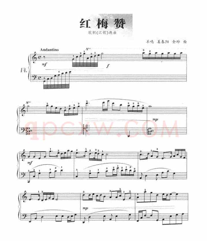 红梅赞