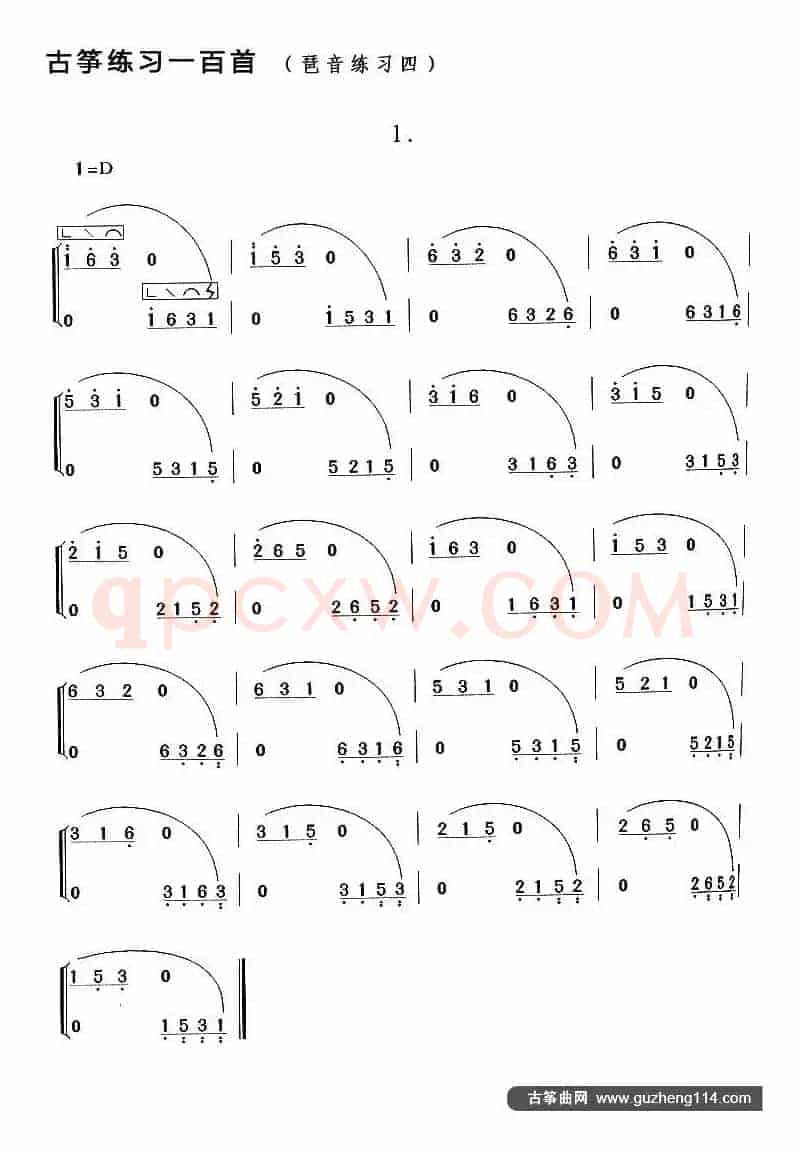 古筝琶音练习（四）