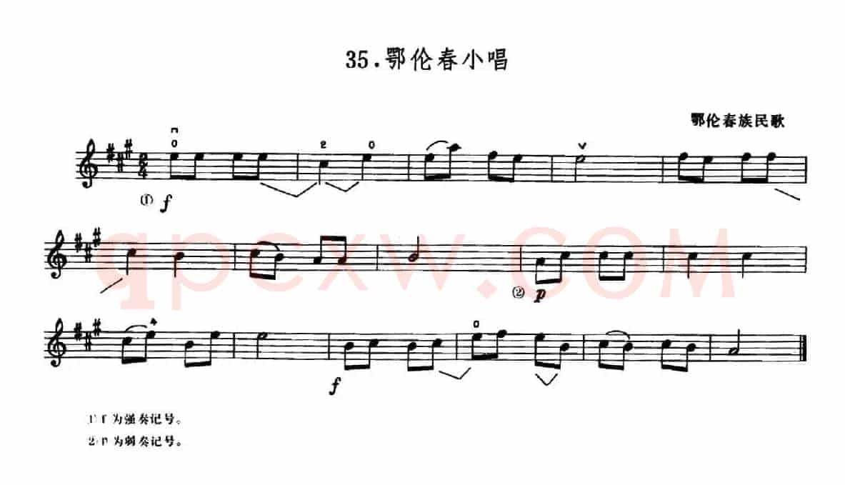 学琴之路练习曲35、鄂伦春小唱
