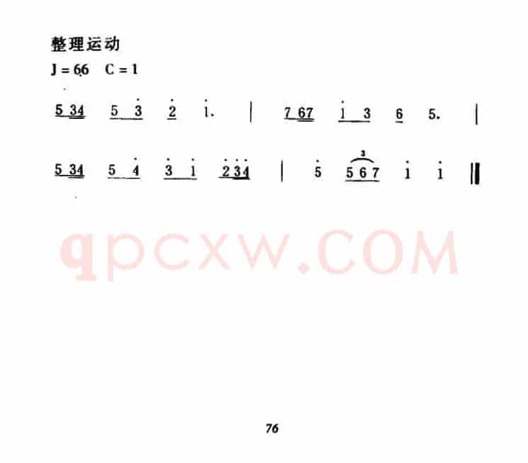 第八套广播体操音乐(每节2个8拍)