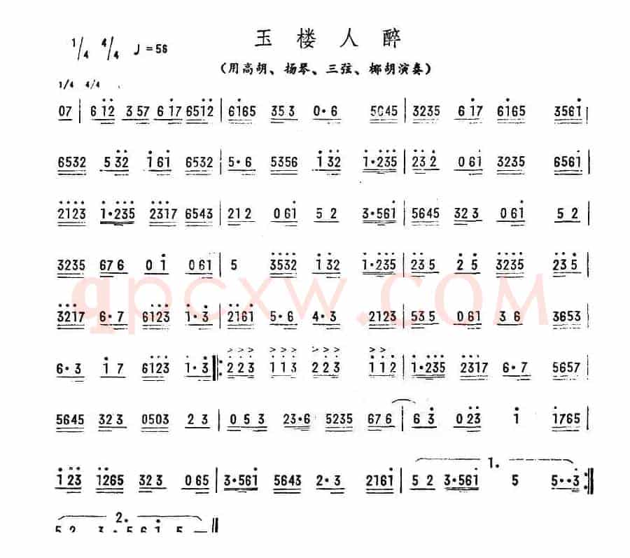 玉楼人醉