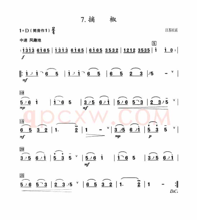 葫芦丝教学曲集：摘椒