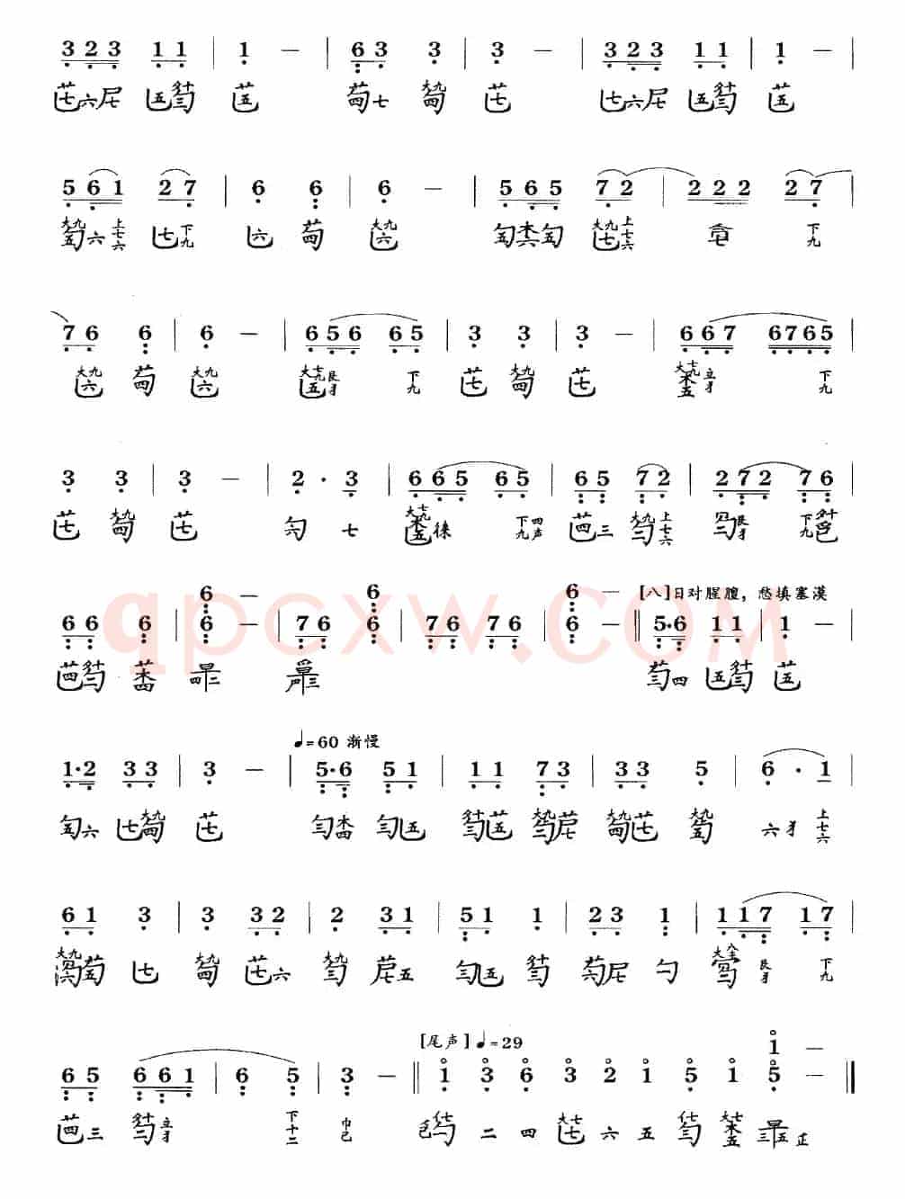 龙朔操(古琴谱、简谱+减字谱)