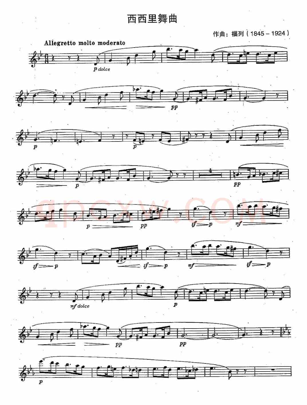西西里舞曲（福列作曲版）