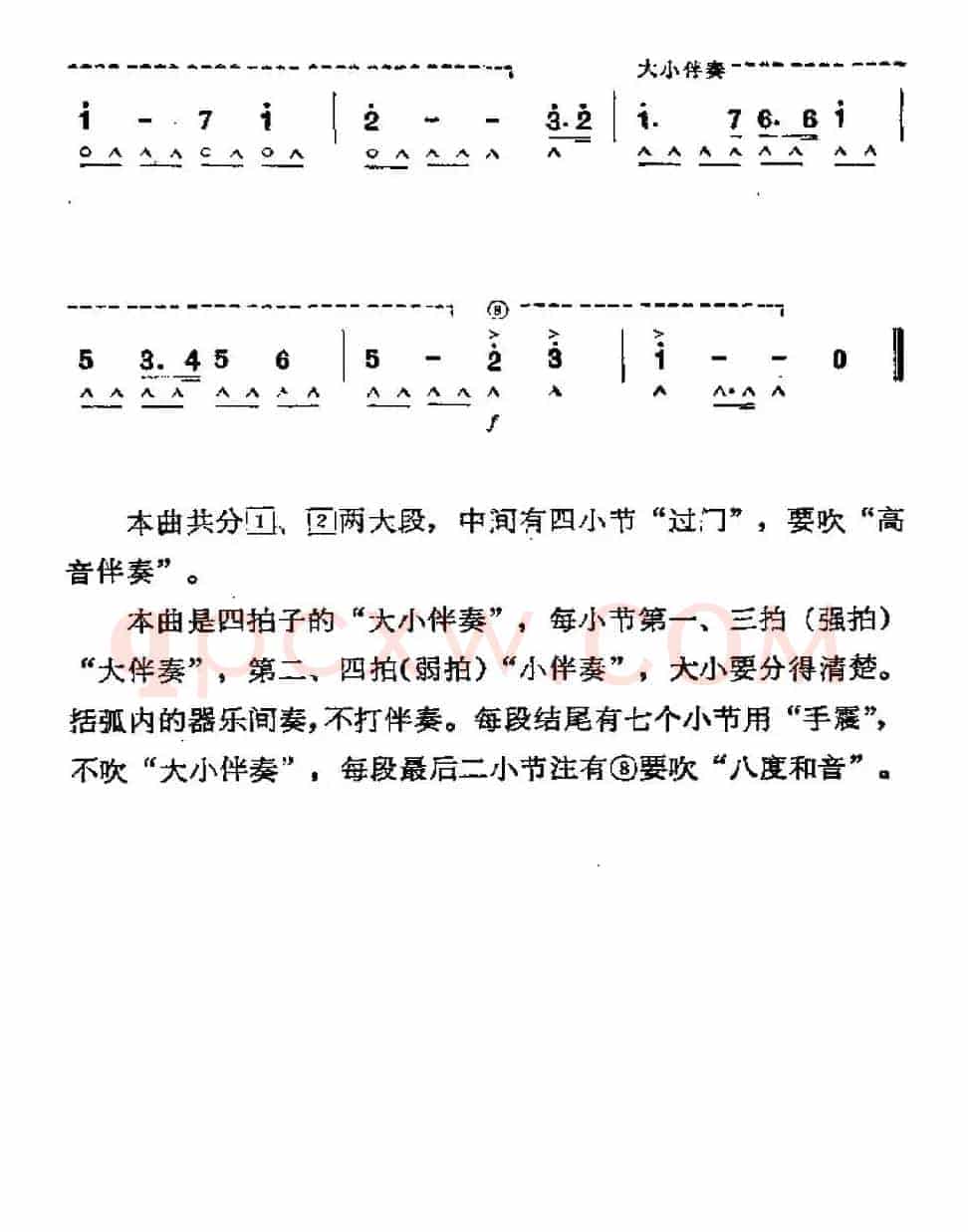 金日成将军之歌