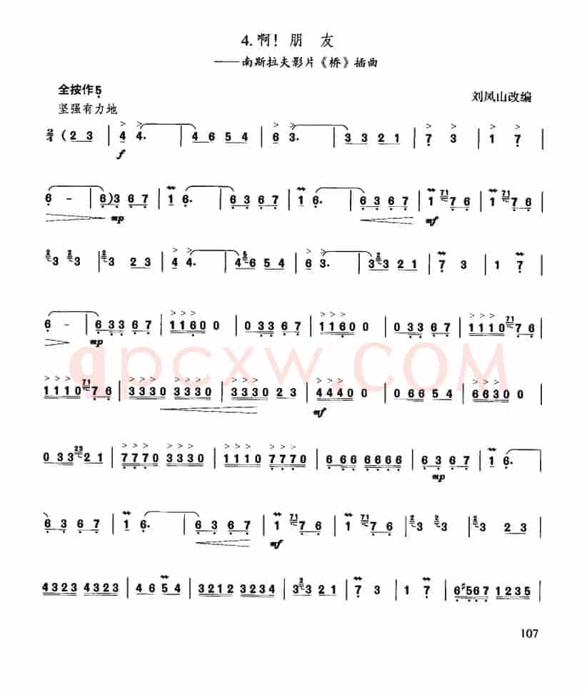 啊！朋友