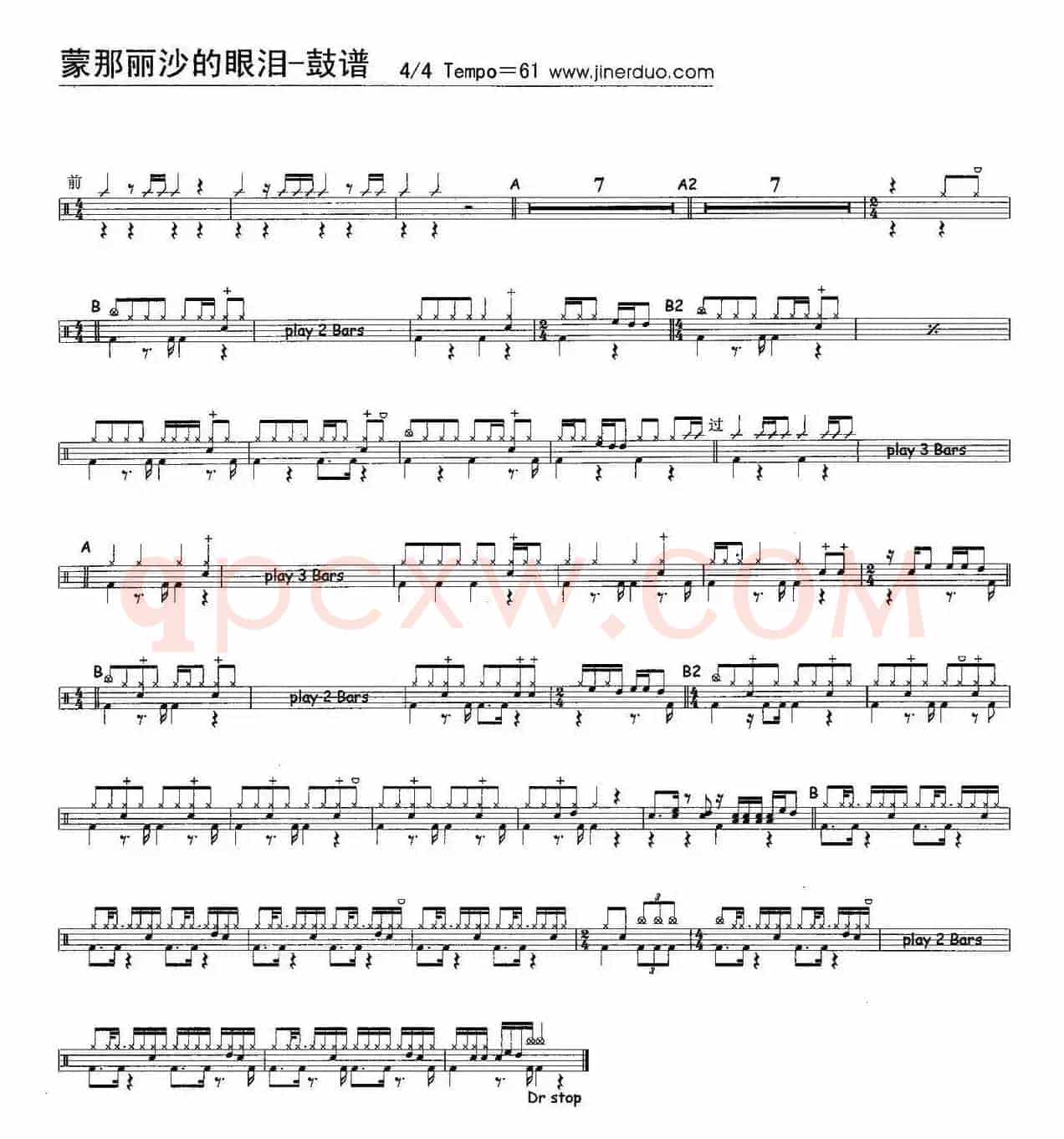 蒙娜丽莎的眼泪（架子鼓谱）
