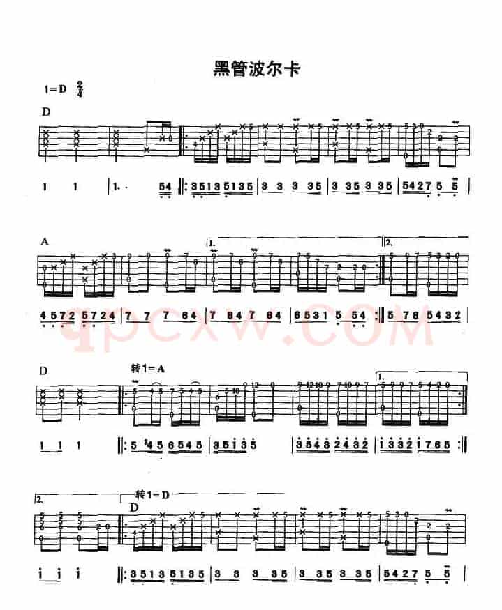 黑管波尔卡
