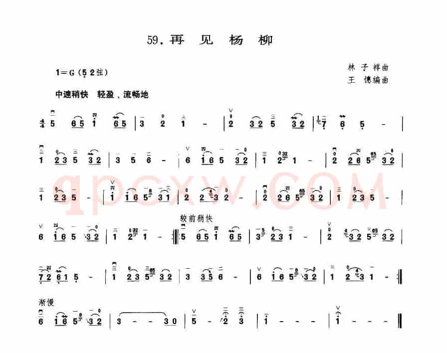再见杨柳