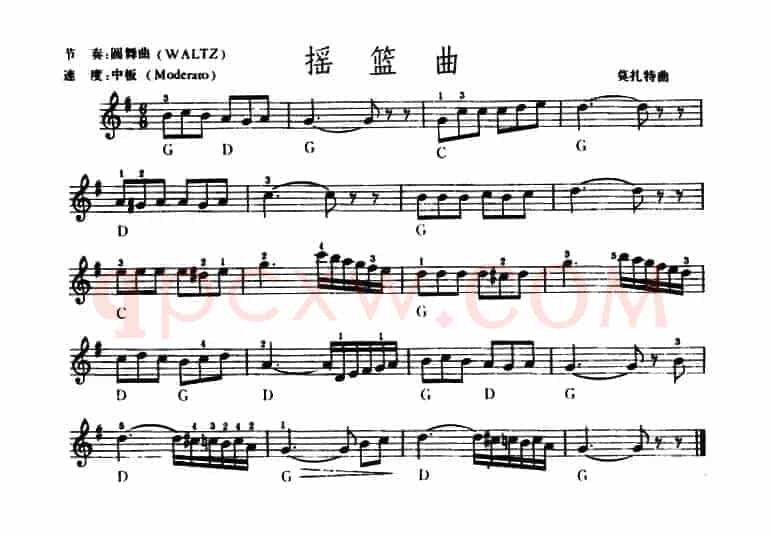 摇篮曲（莫扎特作曲版）