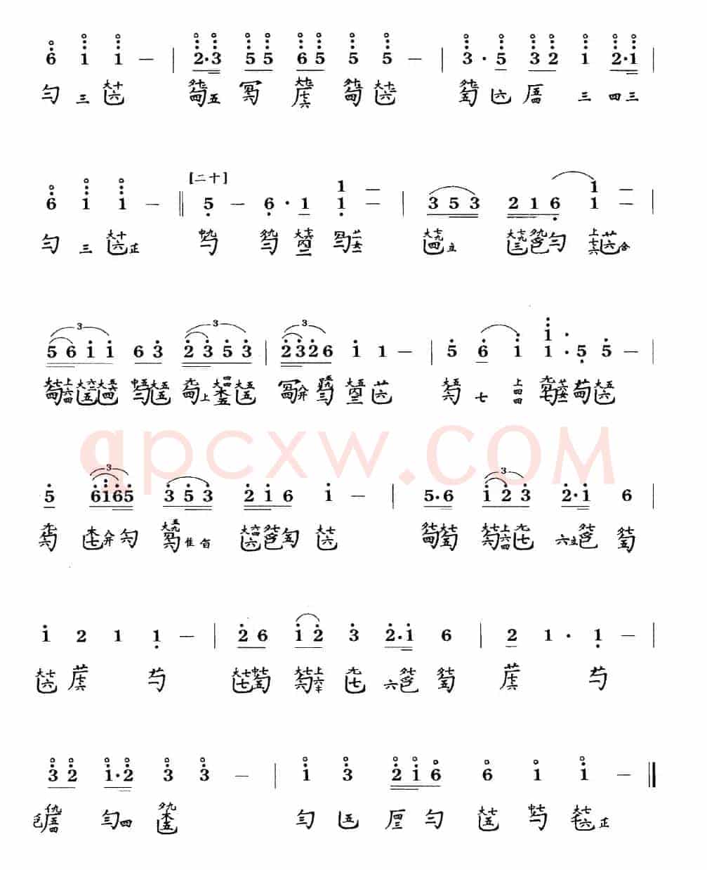 岳阳三醉(古琴谱、简谱+减字谱 )