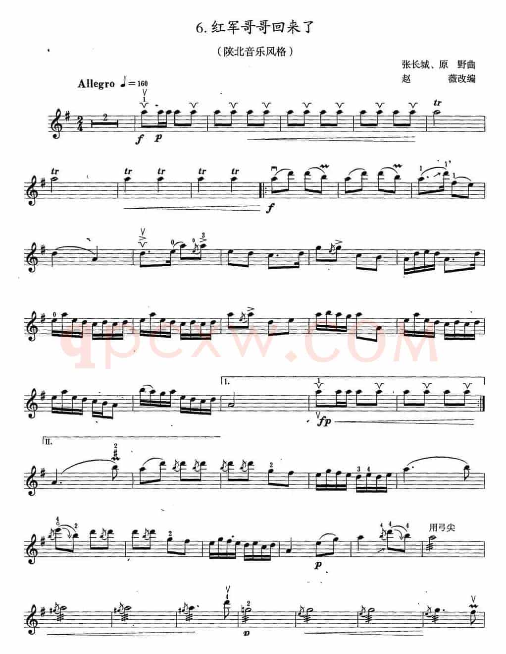 小提琴考级第六级：中国乐曲（7首）
