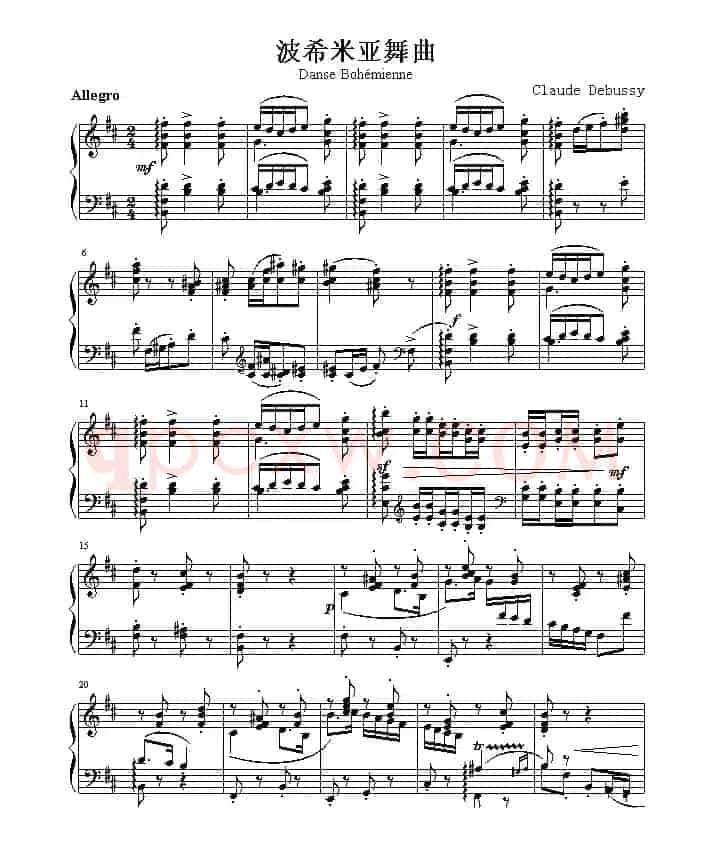 波希米亚舞曲（Danse Bohémienne）