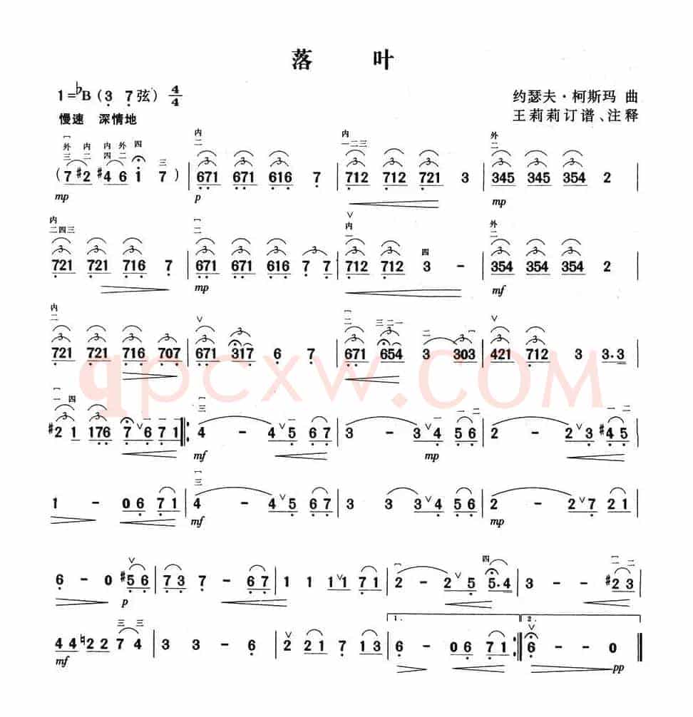 落叶