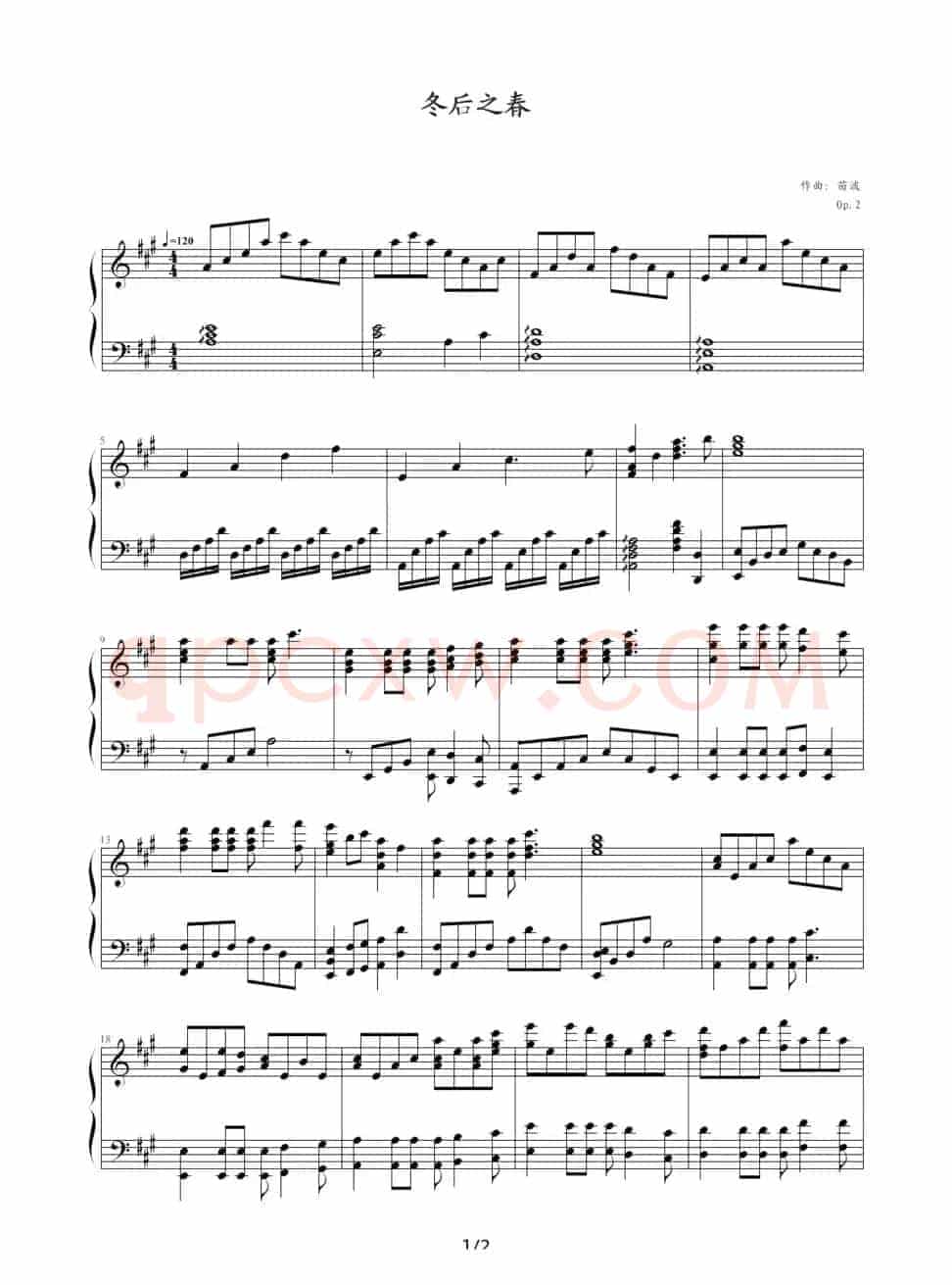 冬后之春