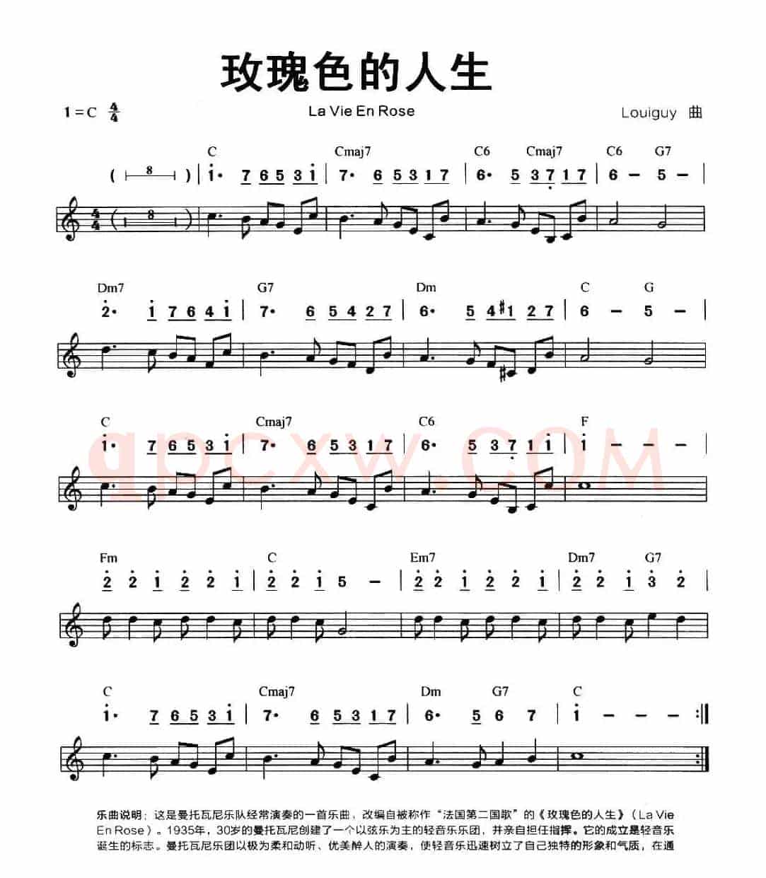 玫瑰色的人生（线简谱混排版）