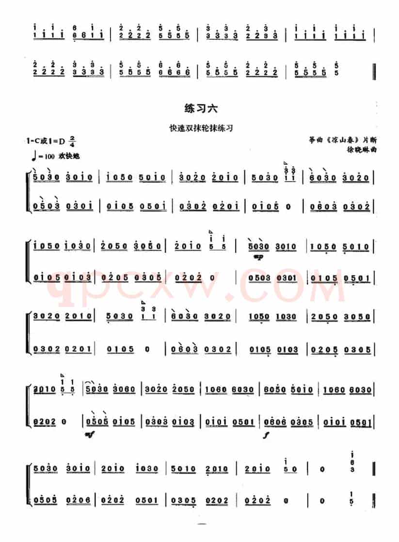 古筝双抹与轮抹练习