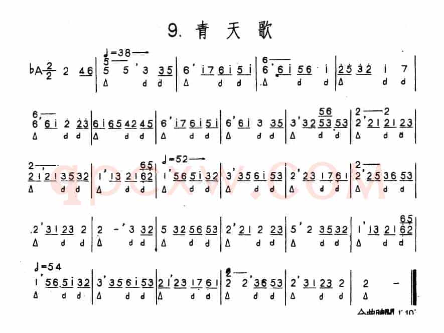 青天歌（河北定州民间吹奏乐）
