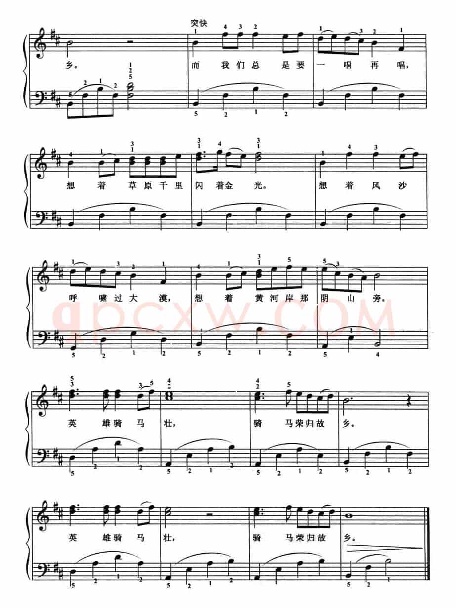 出塞曲（弹唱谱）