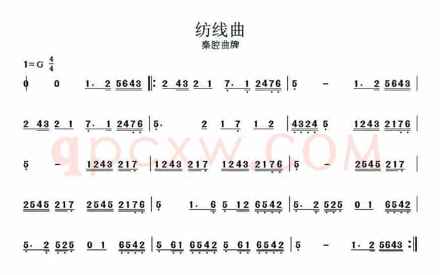 秦腔曲牌（4首）