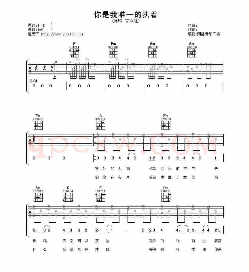 你是我唯一的执着