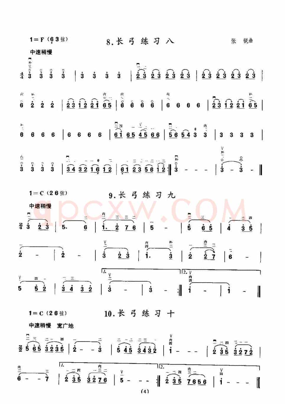 二胡微型练习曲：长弓练习