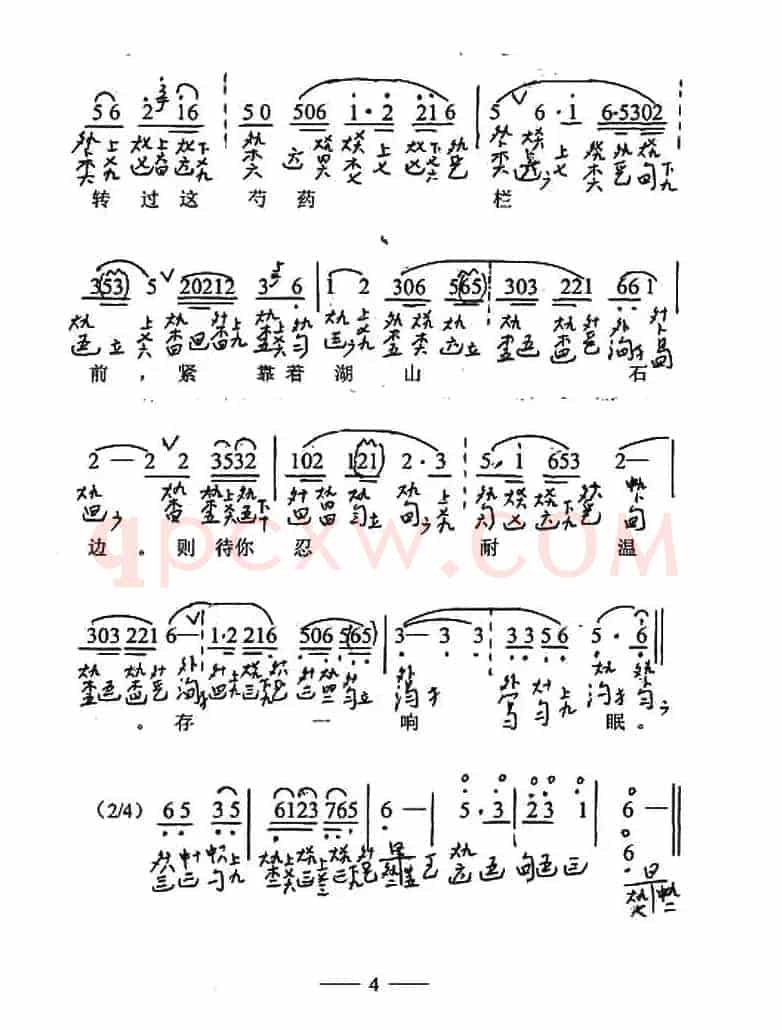 古琴套曲:牡丹亭·二惊梦(节本)(古琴谱、简谱+减字谱)