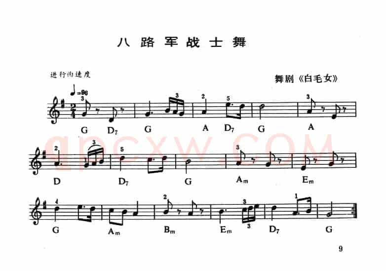 八路军战士舞